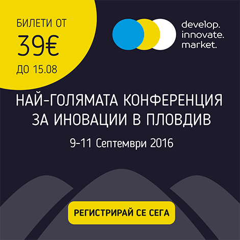 conference-innovations-plovdiv-business-september